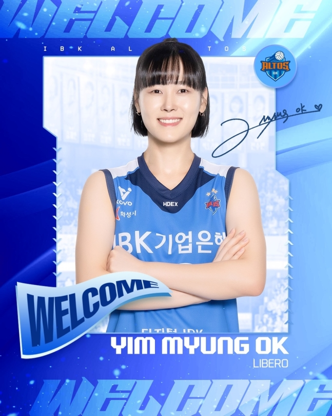 a1 - sportstories.net | 스포츠 및 엔터테인먼트 수비 여왕 임명옥의 IBK기업은행 이적과 새로운 도전 - sportstories.net | 스포츠 및 엔터테인먼트