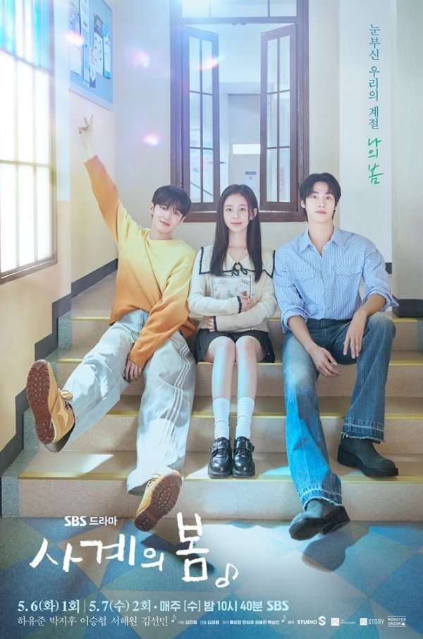 a1s - sportstories.net | 스포츠 및 엔터테인먼트 SBS 새 드라마 ‘사계의 봄’의 매력과 기대 - sportstories.net | 스포츠 및 엔터테인먼트