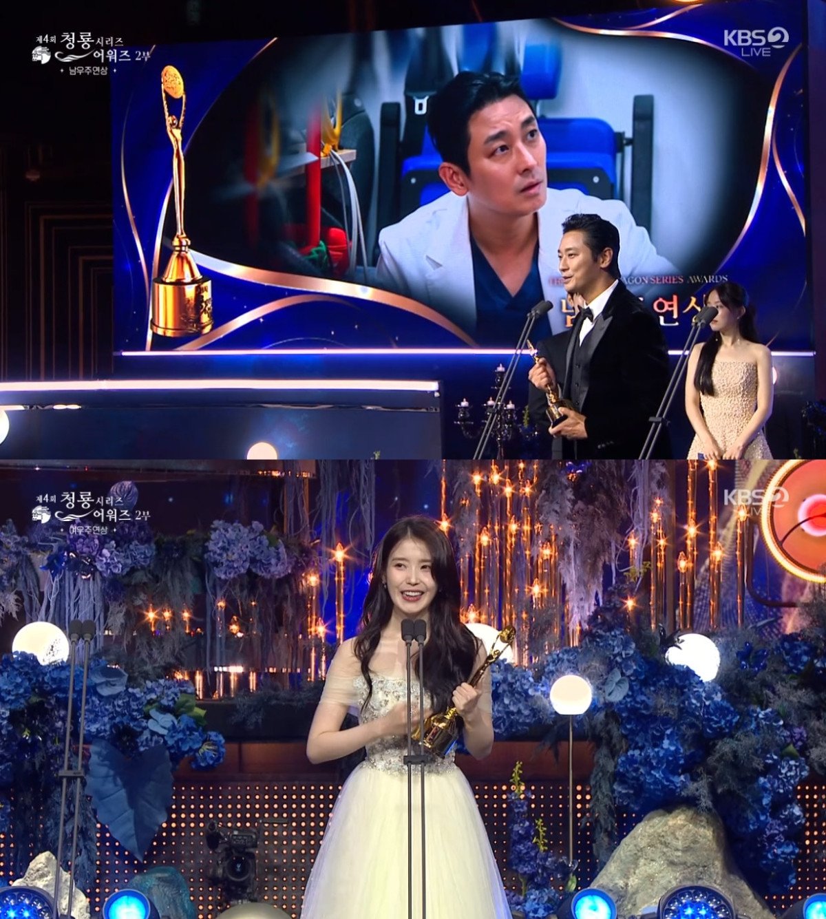 제4회 청룡시리즈어워즈, 주지훈·아이유 남녀주연상 수상…진심 어린 소감 전해 - sportstories.net | 스포츠 및 엔터테인먼트