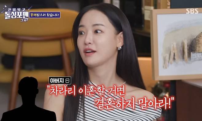 이주연, “이혼해도 결혼은 꼭 해보고 싶어”…이상민 발언에 폭소 (‘돌싱포맨’) - sportstories.net | 스포츠 및 엔터테인먼트