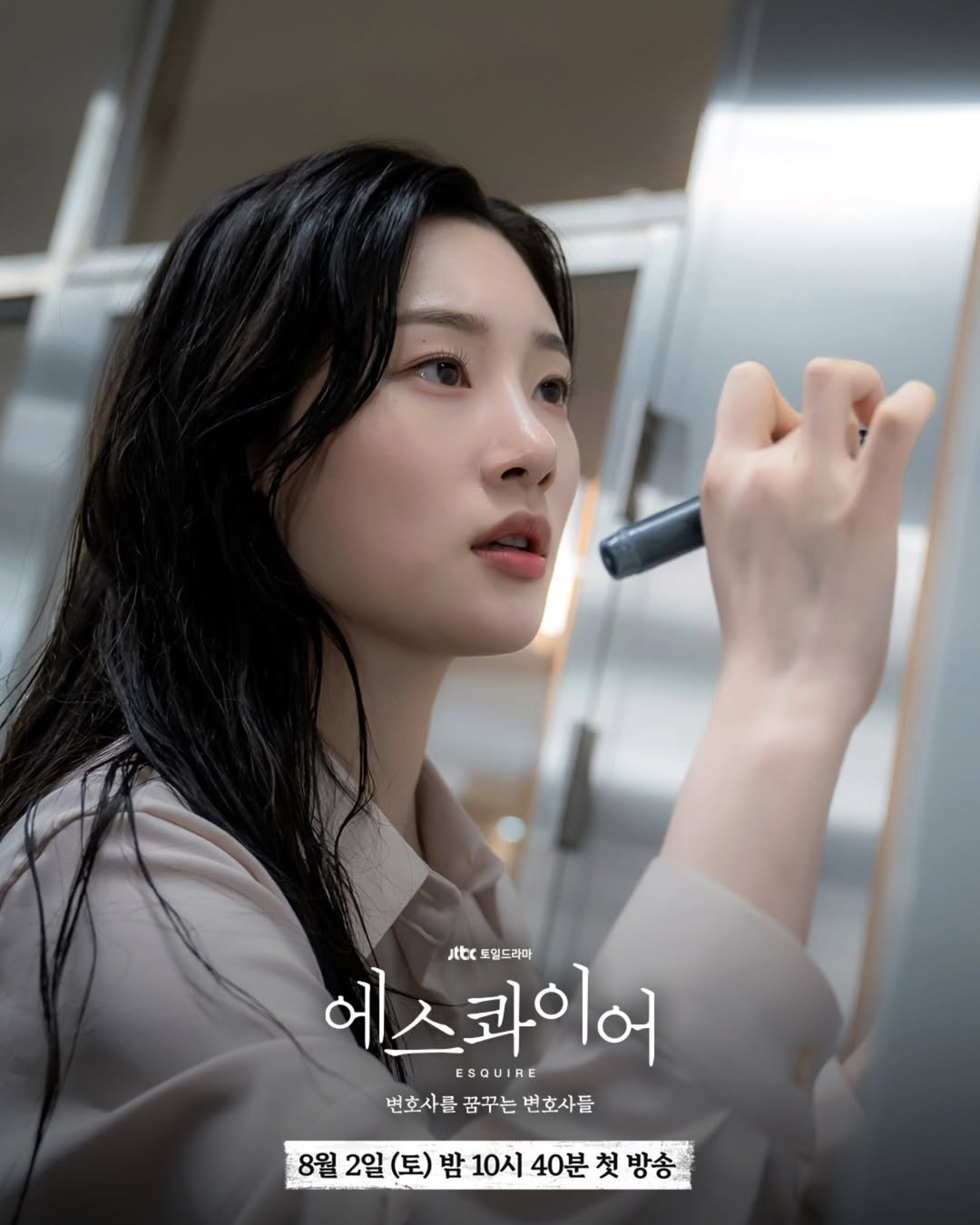 a2 - sportstories.net | 스포츠 및 엔터테인먼트 JTBC 드라마 ‘에스콰이어’: 정채연의 신입 변호사 변신 - sportstories.net | 스포츠 및 엔터테인먼트