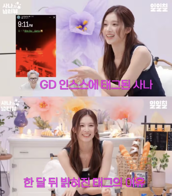 Screenshot_2 - sportstories.net | 스포츠 및 엔터테인먼트 트와이스 사나, 지드래곤 열애설에 대한 공식 입장 - sportstories.net | 스포츠 및 엔터테인먼트