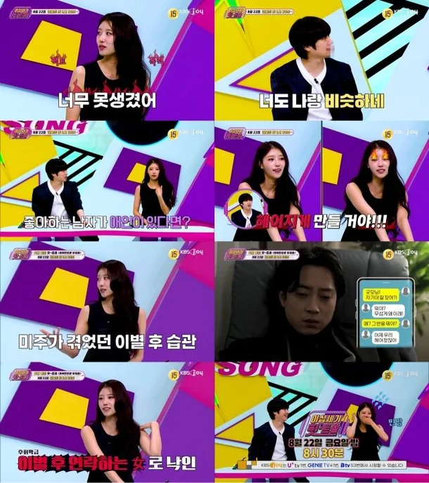 이미주, 결별 후 문자 해프닝 공개…“싸운 줄 알았는데 이미 끝난 사이였다” - sportstories.net | 스포츠 및 엔터테인먼트